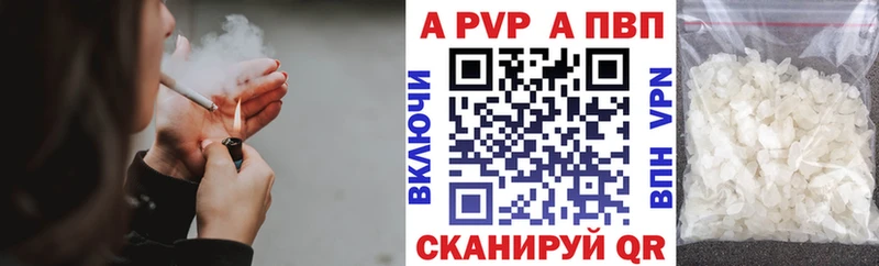 A-PVP Соль  ссылка на мегу   Искитим 