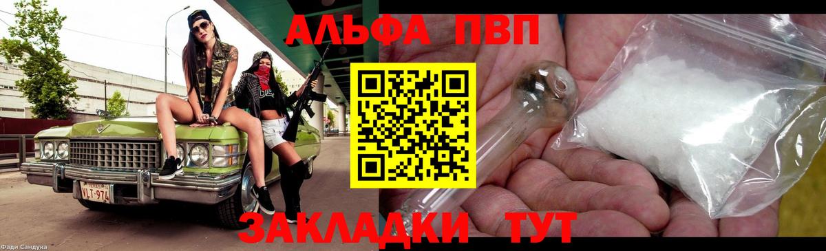 Alpha-PVP кристаллы Искитим
