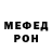 МЕТАДОН белоснежный Iljen Shumilin