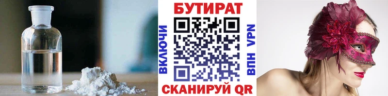 дарнет шоп  Искитим  БУТИРАТ BDO 
