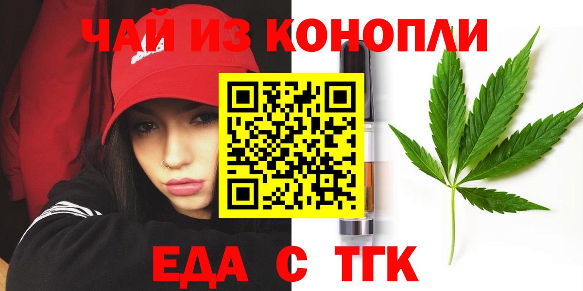 Печенье с ТГК марихуана  Вход с VPN  Искитим 