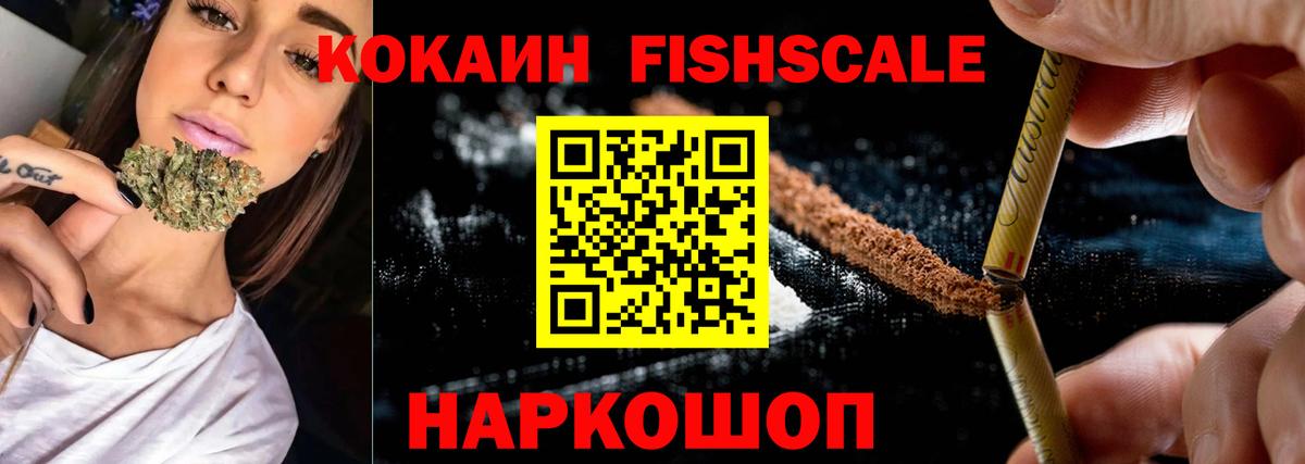 КОКАИН 97%  Вход с VPN  COCAIN  Cocaine Эквадор  Искитим 