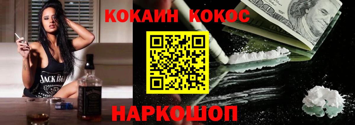COCAIN 97% Искитим