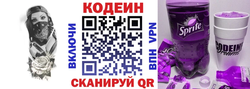 Codein Purple Drank Искитим