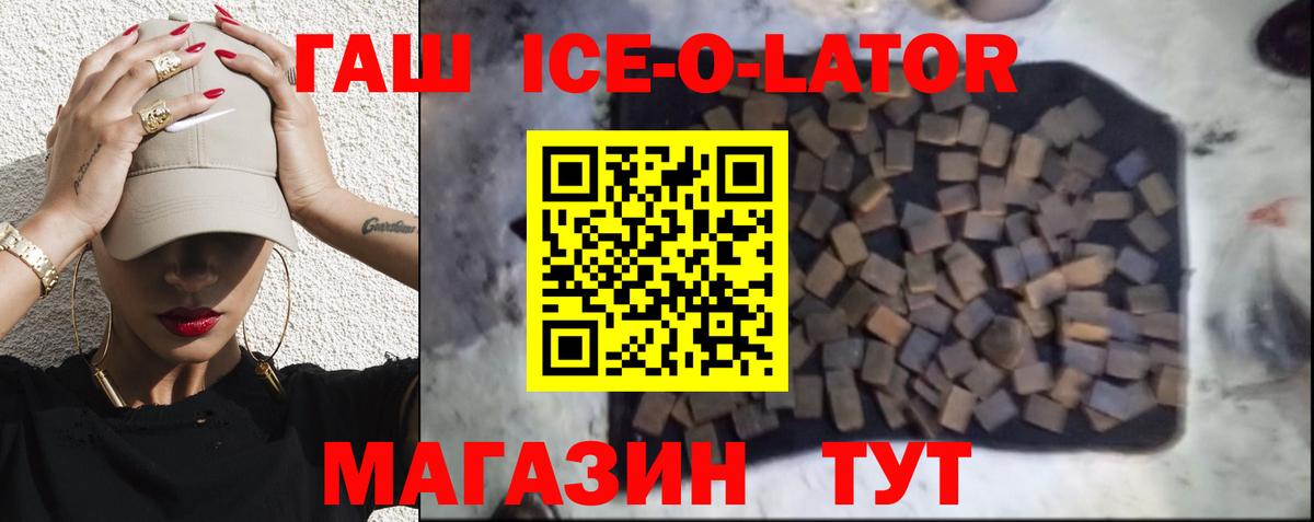 ГАШ Изолятор  Вход с VPN  Гашиш AMNESIA HAZE  Искитим 