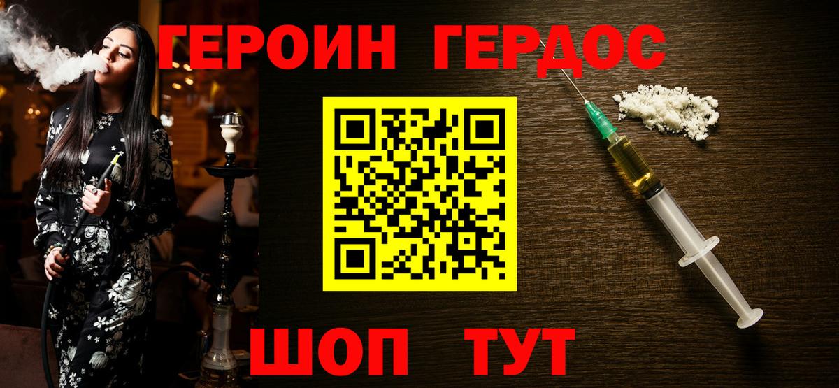 Искитим  ГЕРОИН афганец  Вход с VPN 
