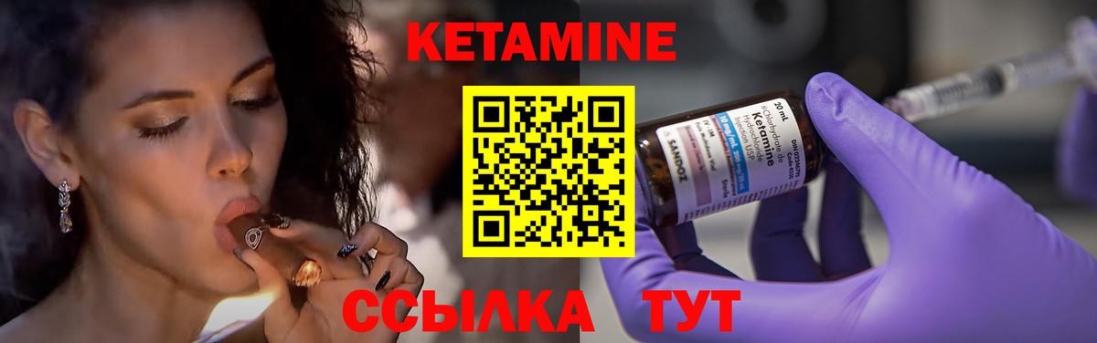 darknet формула  КЕТАМИН ketamine  Вход с VPN  Искитим 