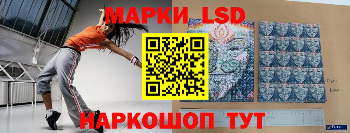 LSD-25 экстази кислота  Вход с VPN  LSD-25 экстази кислота  Искитим 