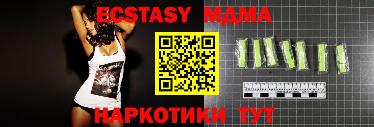 МДМА VHQ Искитим