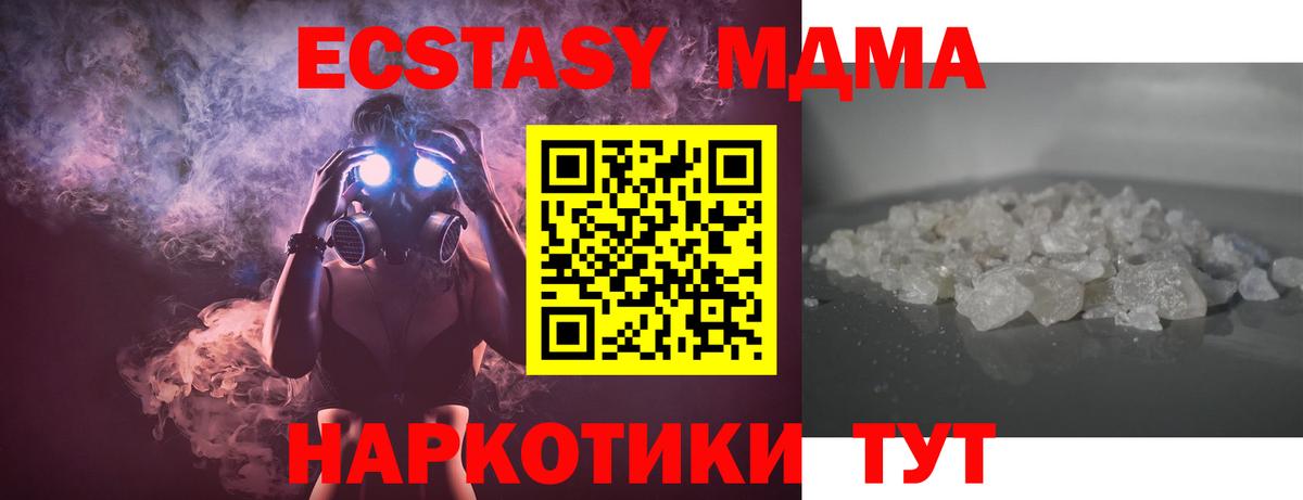 Искитим  MDMA кристаллы  Вход с VPN  MDMA молли 