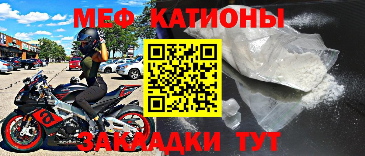 Меф  Мефедрон  Вход с VPN  Мефедрон 4 MMC  Искитим  купить  цена  Меф кристаллы 