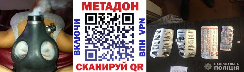 МЕТАДОН VHQ  магазин продажи   Искитим 