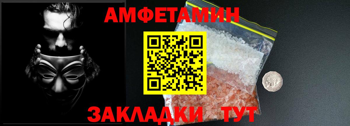 Искитим  МЕТАМФЕТАМИН мет  Вход с VPN 