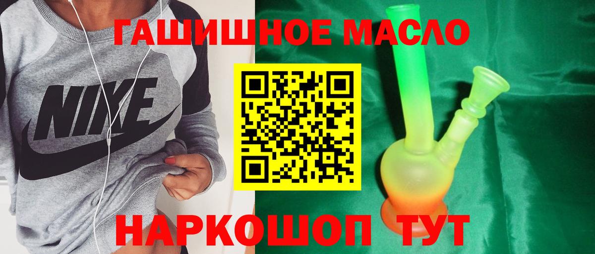 ТГК концентрат  Вход с VPN  Искитим 