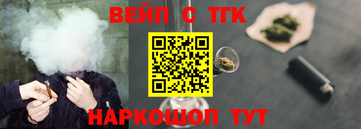 Дистиллят ТГК THC oil Искитим