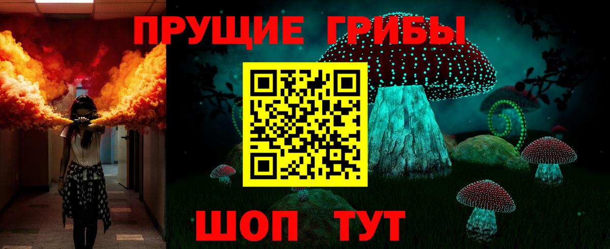 Галлюциногенные грибы мицелий Искитим