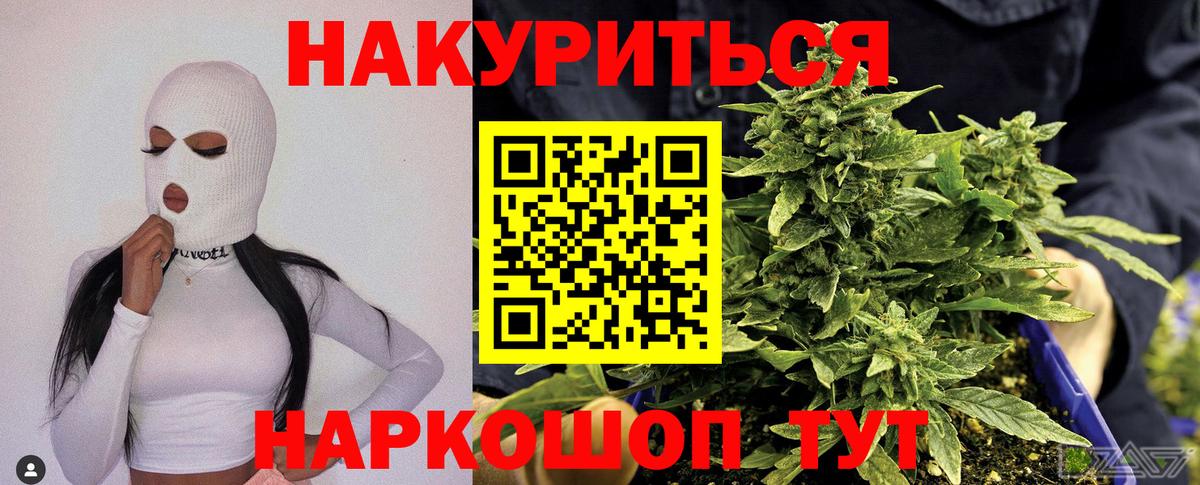 Бошки Шишки LSD WEED Искитим
